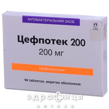 Цефпотек 200 таблетки п/о 200мг №14 антибиотики