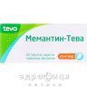МЕМАНТИН-ТЕВА ТАБ П/О 20МГ №28 таблетки для памяти