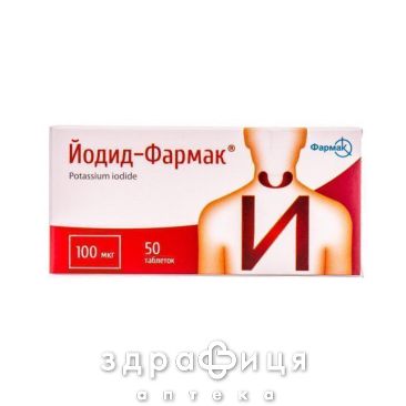 Йодид-Фармак таб 100мкг №50 таблетки для щитовидки