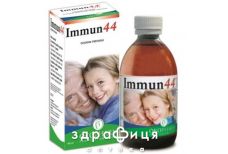 Иммун 44 сироп 300мл мультивитамины