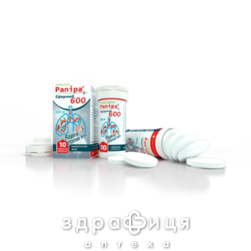 Рапіра ефертаб 600 таб шип 600мг №10 ліки від застуди