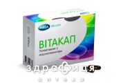 Вiтакап капс №30