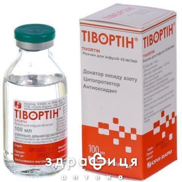 Тивортин раствор д/инф 4,2% 100мл №10 акция гепатопротекторы для печени