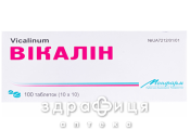 ВIКАЛIН ТАБ №100 таблетки від печії