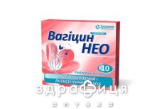 Вагицин нео таблетки вагин №10