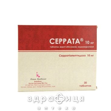 Серрата таб 10мг №30 (30х1) нестероїдний протизапальний препарат