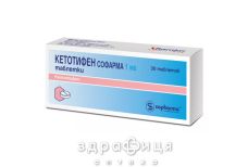 Кетотифен табл. 1 мг блiстер №30 ліки від алергії