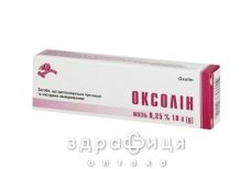 Оксолiн мазь 0,25 % банка 10 г противірусні препарати