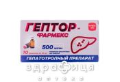Гептор-фармекс конц д/р-на д/iнф 500мг/мл 10мл №10 препарати для печінки і жовчного міхура