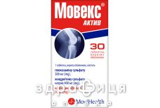 Мовекс актив таблетки в/о №30 Мовекс актив таблетки в/о №30