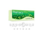 Ревитакса гель ваг 25г вагинальные свечи