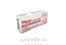 МОКСИФЛОКСАЦИН ТАБ П/О 400МГ №7 /N/ антибиотики