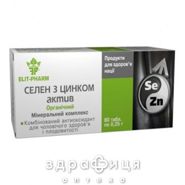 Селен с цинком актив таб №80 Микроэлементы и минералы