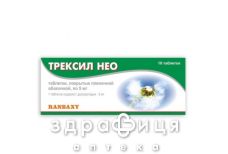 Трексил нео таблетки вкритi плiвк оболонк по 5мг №10 (10х1) в блiстер