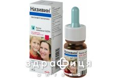 Називiн крап назал 0,05% 10мл