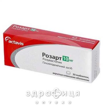 Розарт таб п/о 10мг №30 препараты для снижения холестерина