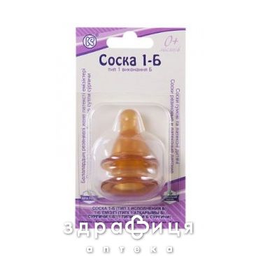 Соска 1-б инд уп