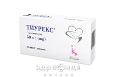 Тиурекс таблетки 50мг №90 - мочегонные и диуретики