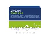 Orthomol (Ортомол) сholin plus д/печени капс №60 гепатопротекторы для печени