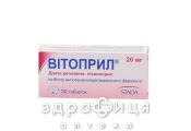 Витоприл таб 20мг №30 таблетки от давления