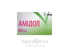 Амідол капсули №60 таблетки від мастопатії
