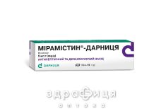 Мiрамiстин-дарниця мазь 5 мг/г туба 15 г №1 - антисептик