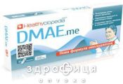 Дмаэ капс 500мг №30 витамины для волос