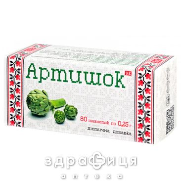 Артишок таб 0,25г №80 гепатопротекторы для печени