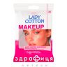 Серветки волог Lady cotton д/зняття макіяжу №20