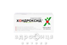 Хондроксид таблетки 250 мг №60