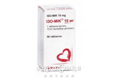 Iзо-мiк 10 мг таб 10мг №50 (50х1) Препарат при серцевій недостатності
