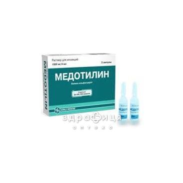 Медотилин р-р д/ин 1000мг/4мл 4мл №3 таблетки для памяти