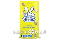 ПОДГУЗНИКИ УШАСТ НЯНЬ MIDI 4-9КГ №56