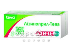 Лизиноприл-Тева таб 10мг №60 - таблетки от повышенного давления (гипертонии)