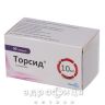 Торсид табл. 10 мг №90 сечогінні таблетки (діуретики)