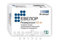 Евелор капс 50мг №30