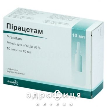 Пирацетам р-р д/ин 20% 5мл №10 таблетки для памяти