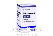 МЕТИПРЕД, табл. 16 мг №30 гормональний препарат