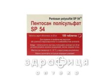 Пентосан полiсульфат sp 54 табл. в/о 25 мг №100