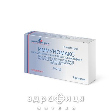 Иммуномакс пор д/п р-ра 200ед №3 Иммуностимулятор