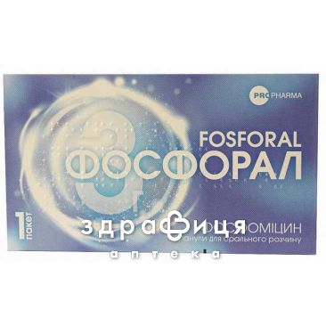 Фосфорал гран д/орал р-ра 3г/пак 8г №1 лекарство от цистита