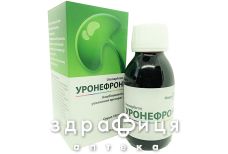 Уронефрон сироп 100мл