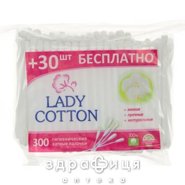Lady cotton палочки ватні №300