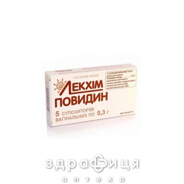 Повидин-лх супп вагинал 0,3г №5 лекарство от молочницы