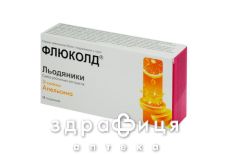 Флюколд льодяники апельсин №18 таблетки від кашлю сиропи