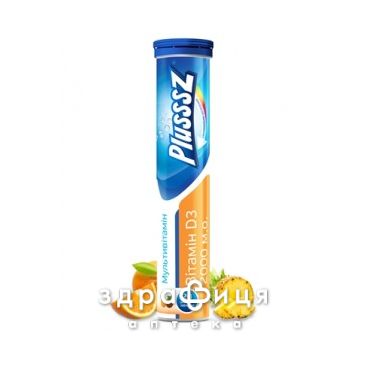 Plusssz віт d3+мультівітамін ананас/апельсин таб шип 4,3г №20 вітамін Д (D)