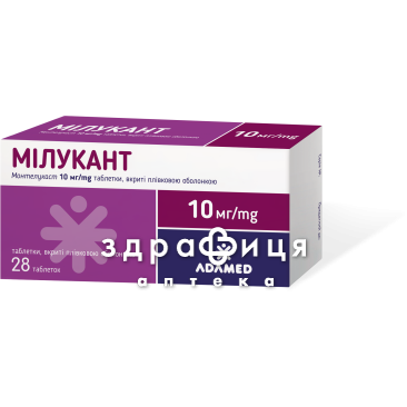 Милукант таб п/о 10мг №28 (7х4) лекарство от астмы
