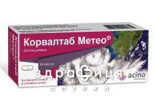 Корвалтаб Метео капс №30 таблетки для пам'яті