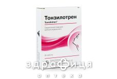 Тонзилотрен таб №60