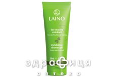 Laino (Лено) гель д/душа эксфолиант 200мл 602342